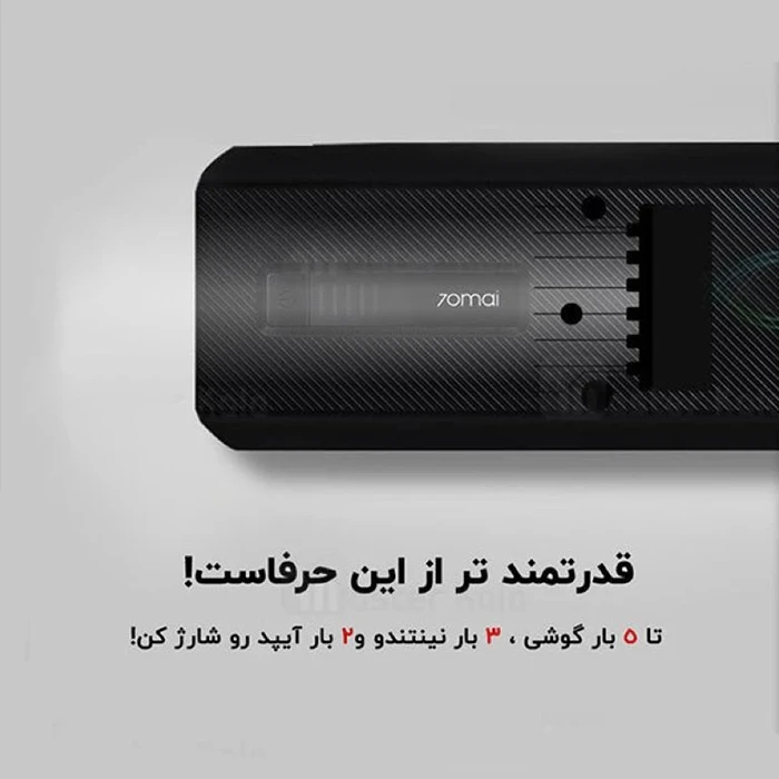 پاوربانک و جامپ استارتر خودرو ۱۸۰۰۰ میلی آمپر ساعت 70Mai مدل Midrive PS06