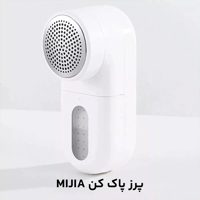 پرزگیر برقی لباس Mijia مدل JQ01KL