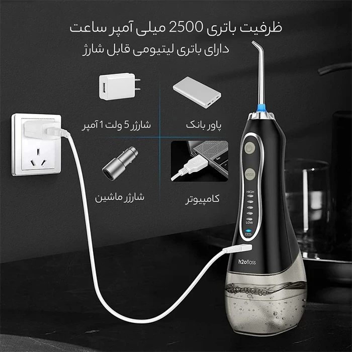 دستگاه شست و شوی دهان و دندان H2o Floss مدل HF-6
