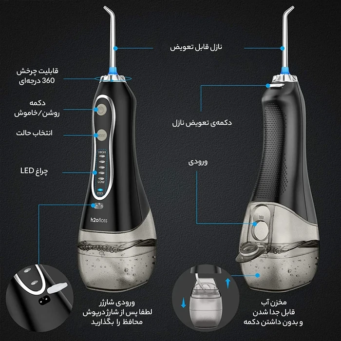 دستگاه شست و شوی دهان و دندان H2o Floss مدل HF-6