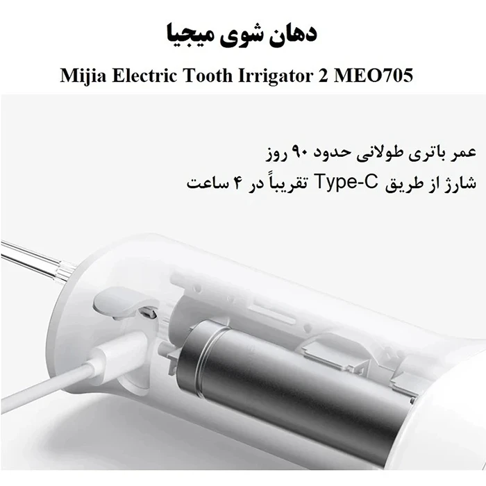 دستگاه شست و شوی دهان و دندان Mijia مدل Meo705