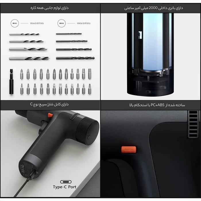دریل شارژی Xiaomi مدل MJWSZNJYDZ001QW