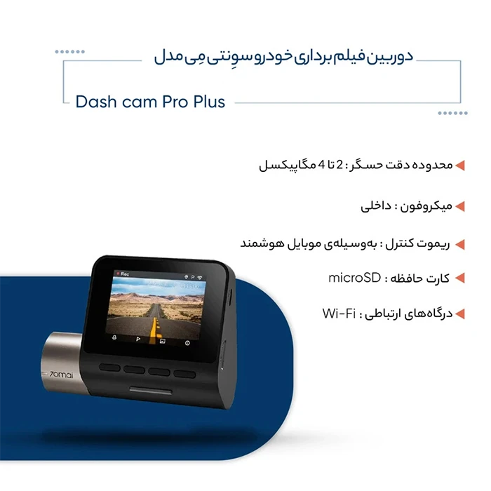 دوربین فیلم برداری خودرو 70Mai مدل Dash cam Pro Plus + Rear cam Set (Rco6) A500S