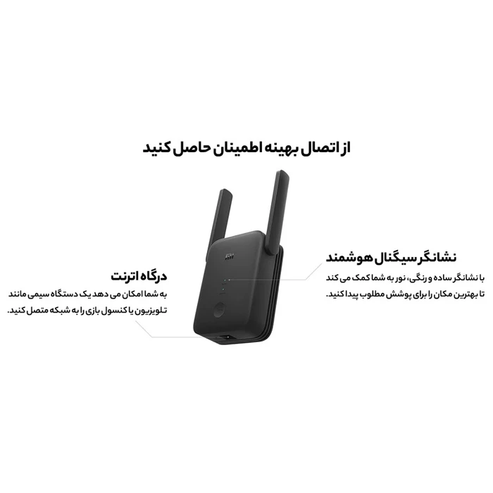 تقویت کننده آنتن وای فای Xiaomi مدل AC1200