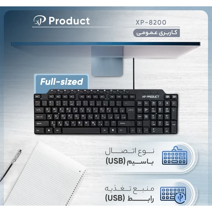 کیبورد سیمی XP PRODUCT مدل XP-8200N