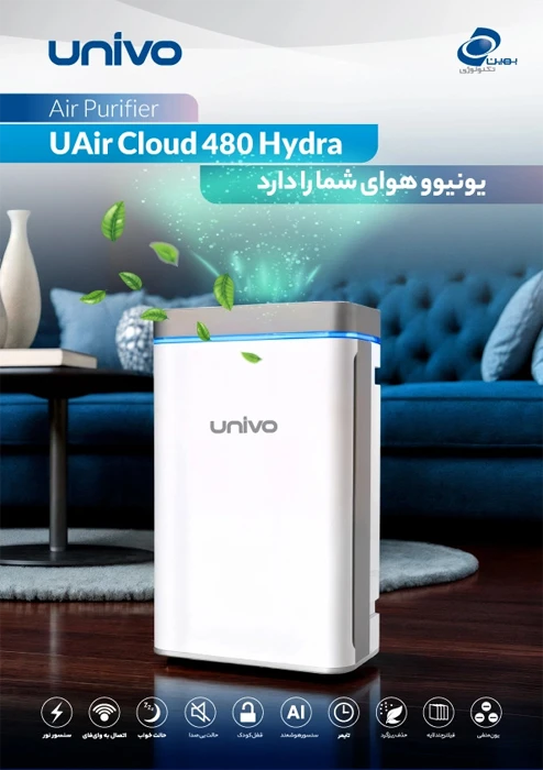 تصفیه هوای Univo مدل UAir Cloud 480 Hydra