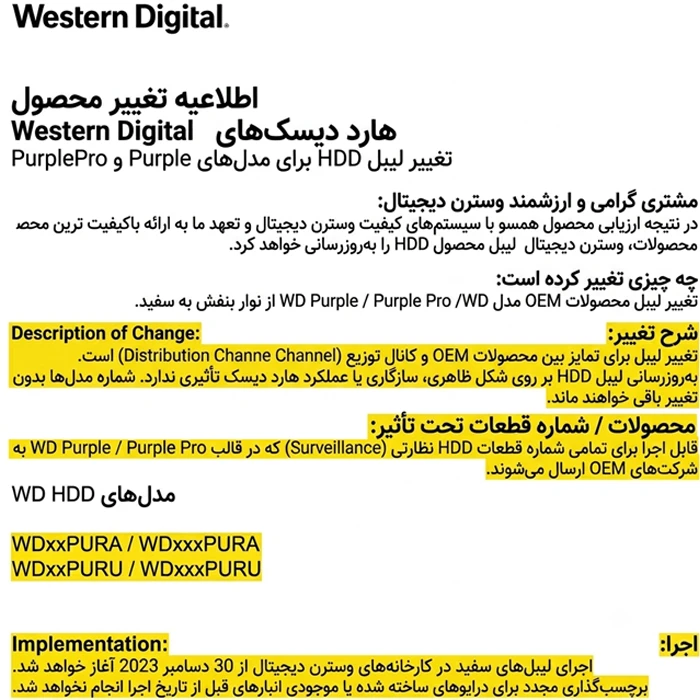 هارد دوربین مداربسته 8 ترابایت WD مدل Purple Surveillance WD85PURU