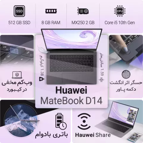 لپ تاپ 14 اینچ Huawei مدل  MateBook D14