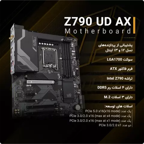 مادربرد  GIGABYTE مدل  Z790 UD AX