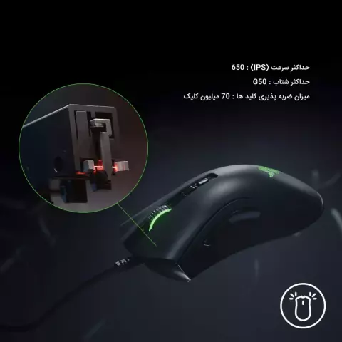 موس سیمی گیمینگ Razer مدل DeathAdder V2