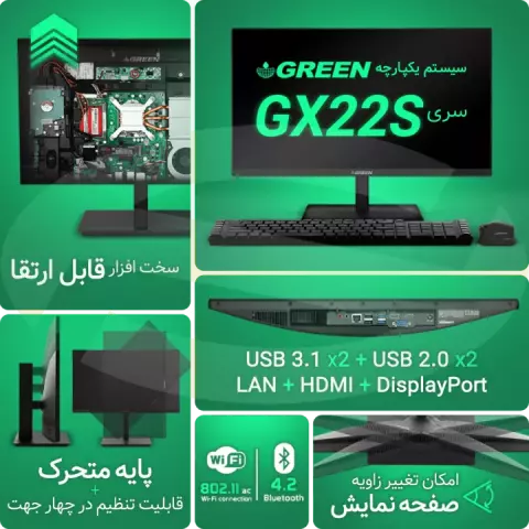 آل این وان (ALL IN ONE) 4 گیگابایت 1 ترابایت 21.5 اینچ Green مدل GX22S-i314