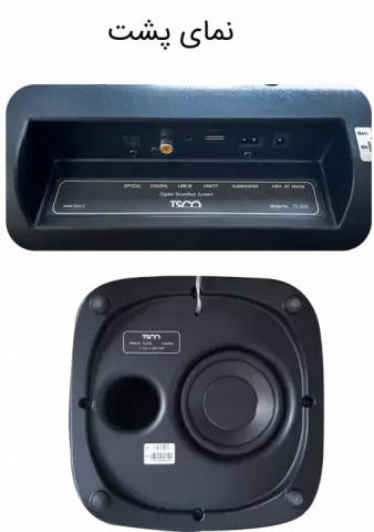 ساندبار TSCO مدل TS-2025
