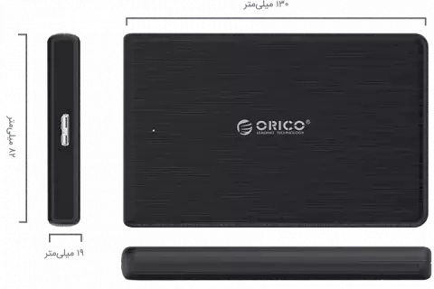 باکس هارد 2.5 اينچ ORICO مدل 2189U3-BK
