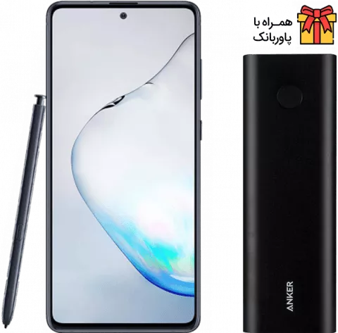 گوشی موبایل 128 گیگابایت Samsung GALAXY مدل NOTE 10 LITE به همراه پاور بانک 20100 میلی‌آمپر ANKER